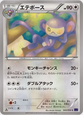 Ambipom