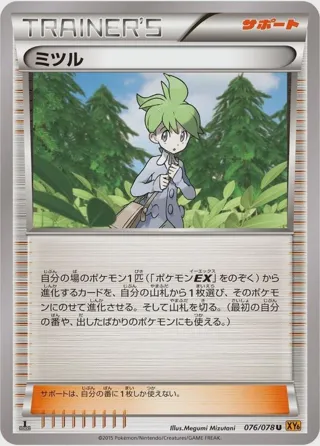 Wally - 076/078