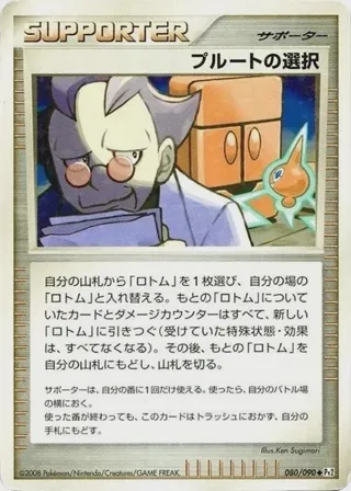 Charon's Choice