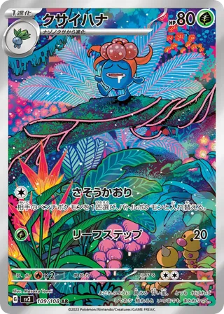 Gloom - 109/108