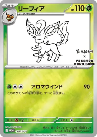 Leafeon
