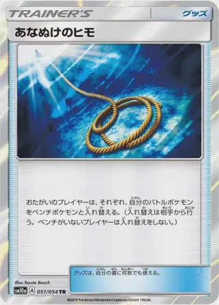 Escape Rope