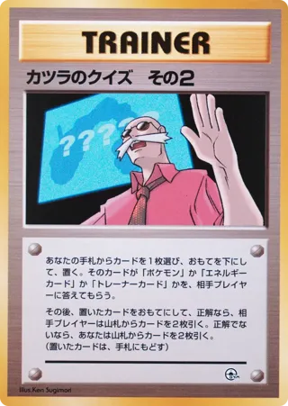 Blaine's Quiz 2