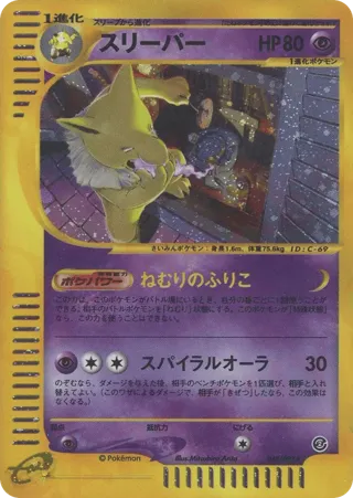 Hypno