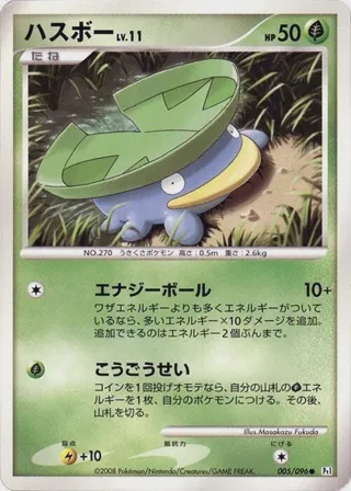 Lotad - 005/096
