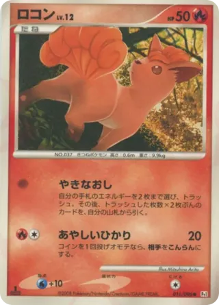 Vulpix - 016/096