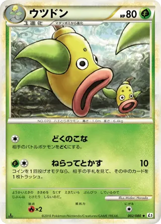 Weepinbell