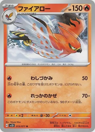 Talonflame
