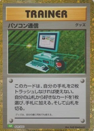 Computer Search (CLF)