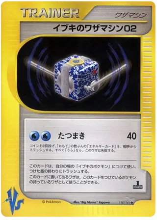 Clair's Technical Machine 02