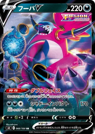 Hoopa V - 066/100