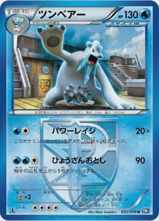 Beartic (Team Plasma)