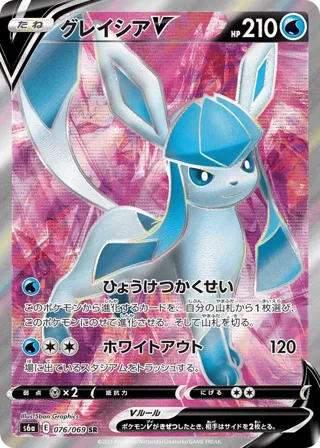 Glaceon V