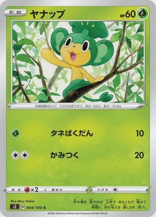 Pansage