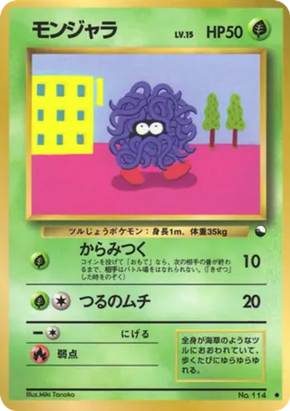 Tangela