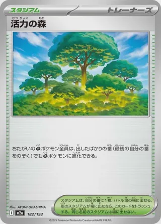 Forest of Vitality