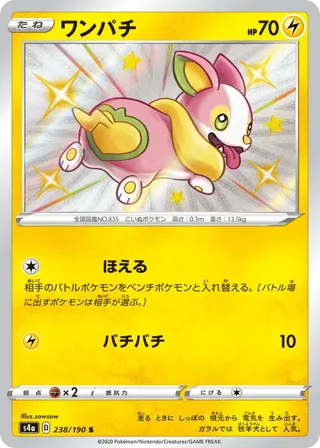 Yamper - 238/190
