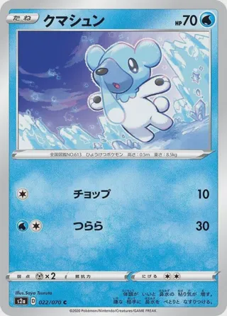 Cubchoo