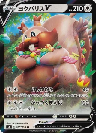 Greedent V - 085/100