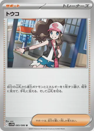 Hilda - 085/086