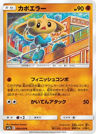 Hitmontop