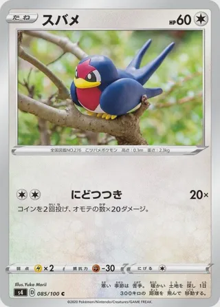 Taillow