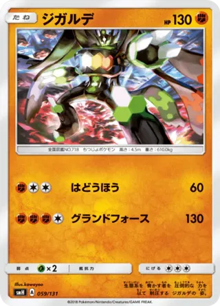 Zygarde