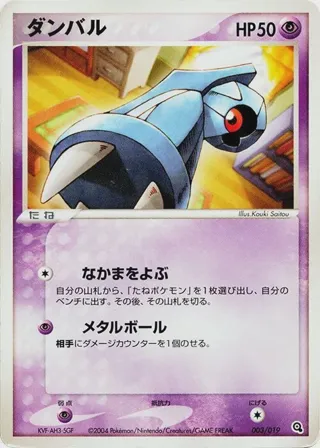 Beldum - 003/019