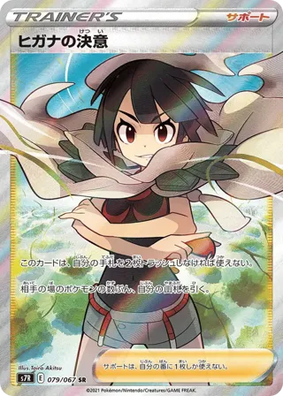 Zinnia's Resolve