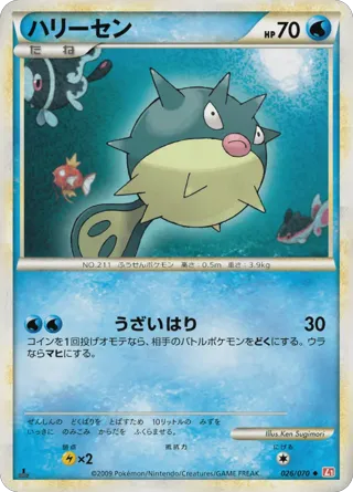 Qwilfish
