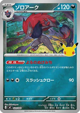 Zoroark