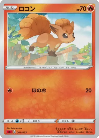 Vulpix (Mirror Holofoil)
