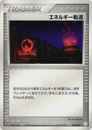 Energy Search