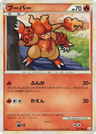 Magmar (Mirror Holofoil)