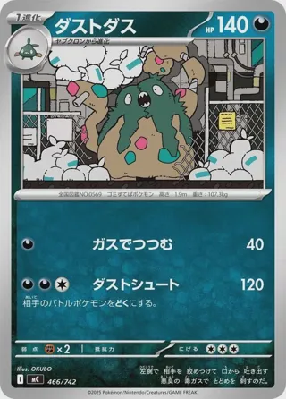 Garbodor