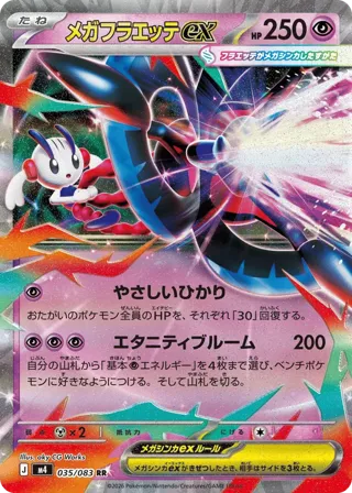 Mega Floette ex - 035/083