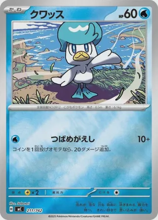 Quaxly (Mirror Holo)