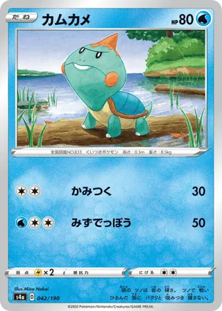 Chewtle - 042/190 (Mirror Holofoil)
