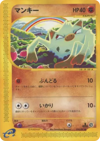 Mankey