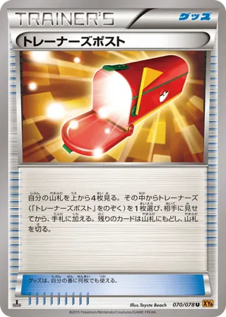 Trainers' Mail