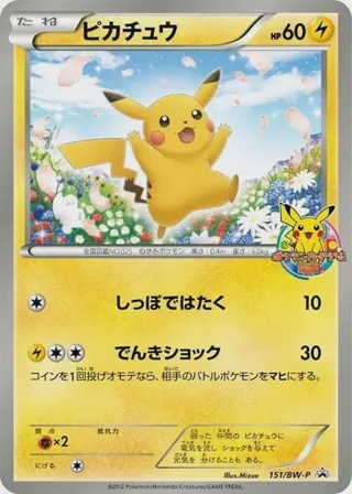 Pikachu - 151/BW-P