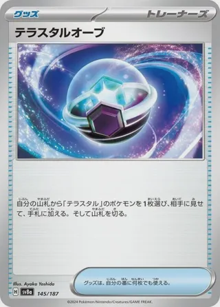 Tera Orb