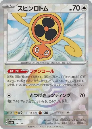 Fan Rotom (Mirror Foil)