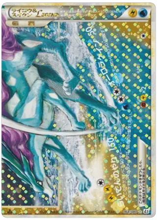 Raikou & Suicune Legend - 068/080 (Reverse Holofoil)