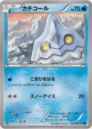 Bergmite