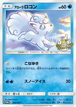 Alolan Vulpix