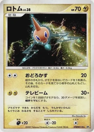 Rotom