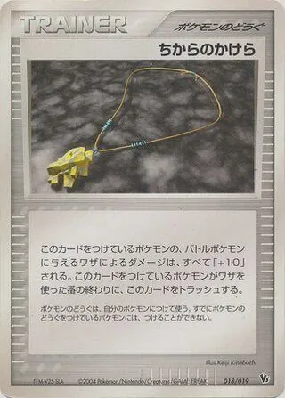 Strength Charm
