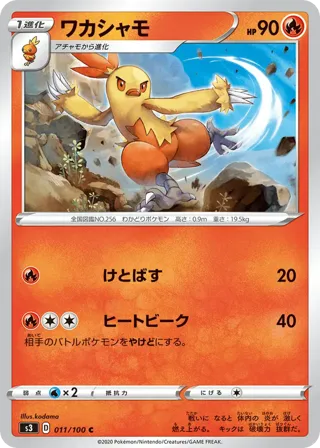 Combusken