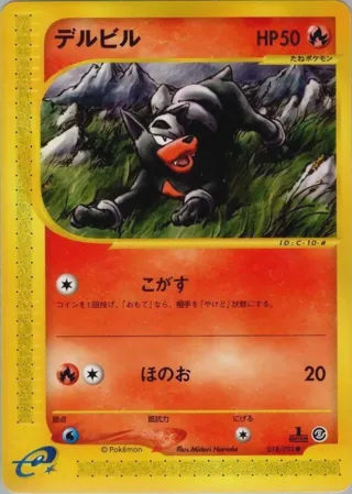 Houndour - 018/092